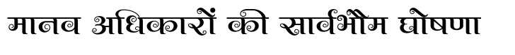 Shree Devanagari 1277